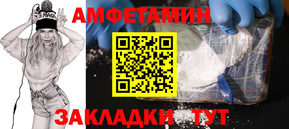 АМФЕТАМИН Premium Уварово