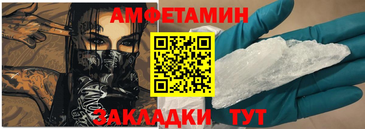 Амфетамин Premium  Amphetamine  Уварово  Вход с VPN 