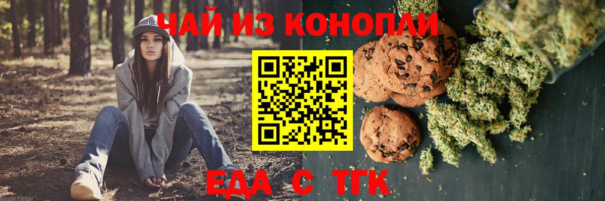 Canna-Cookies конопля  Вход с VPN  Уварово 