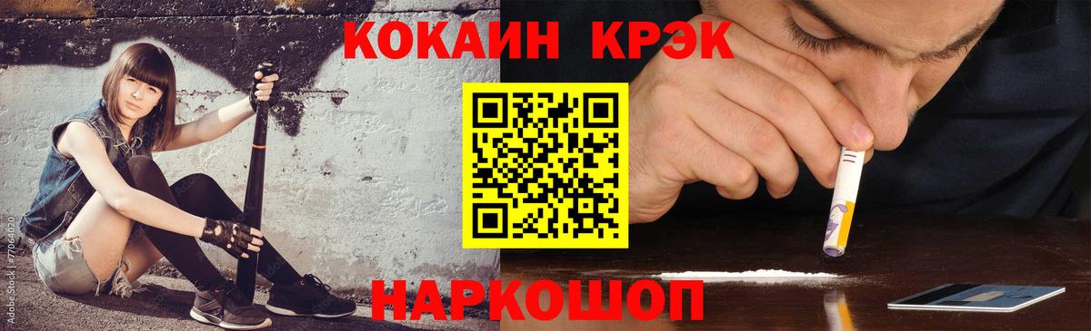 COCAIN VHQ  Вход с VPN  Cocaine 97%  Уварово 