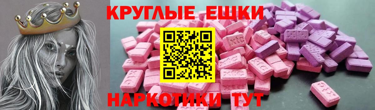 Ecstasy таблы  ЭКСТАЗИ TESLA  Экстази  Вход с VPN  Уварово 