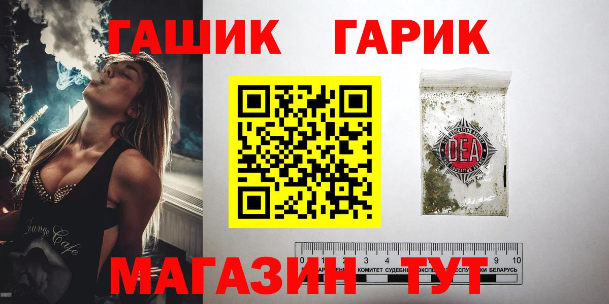 Уварово  ГАШ хэш  Гашиш Ice-O-Lator  ГАШ  Вход с VPN 