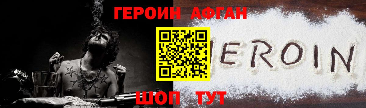 Уварово  ГЕРОИН гречка  Вход с VPN 