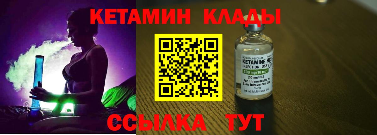 Уварово  КЕТАМИН ketamine  Вход с VPN  КЕТАМИН VHQ 