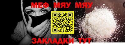 мефедрон Кунгур