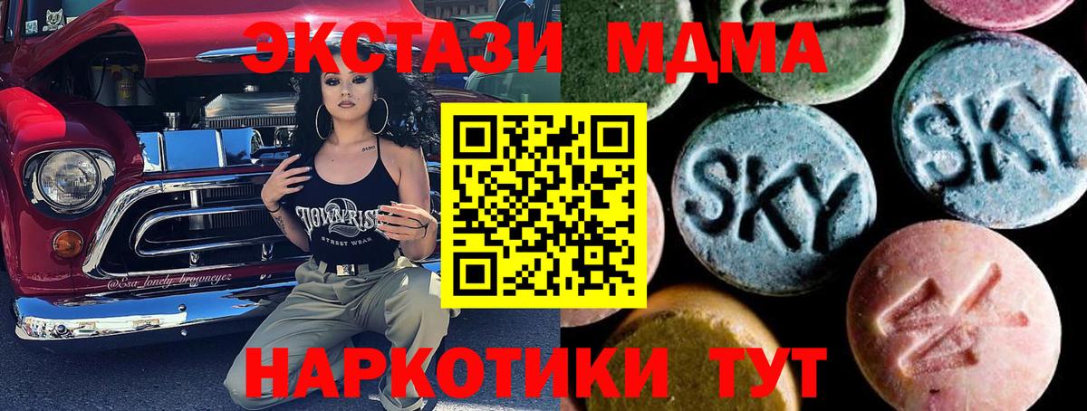 Уварово  МДМА VHQ  Вход с VPN  MDMA  МДМА Molly 