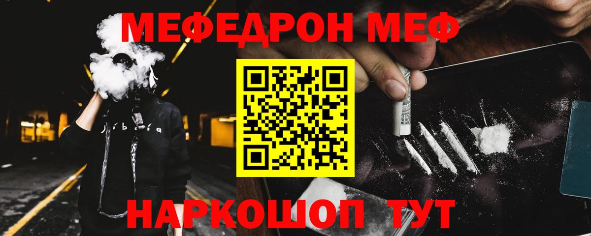 Мефедрон мука Уварово