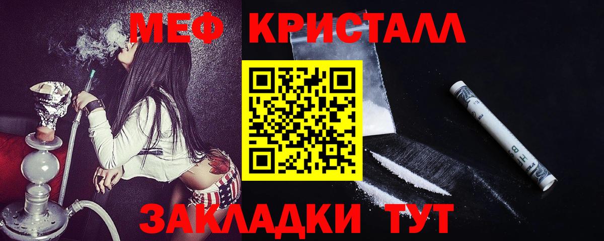 Меф МЯУ МЯУ кристаллы  ГАШ  Марихуана  Уварово  Вход с VPN  Cocaine 