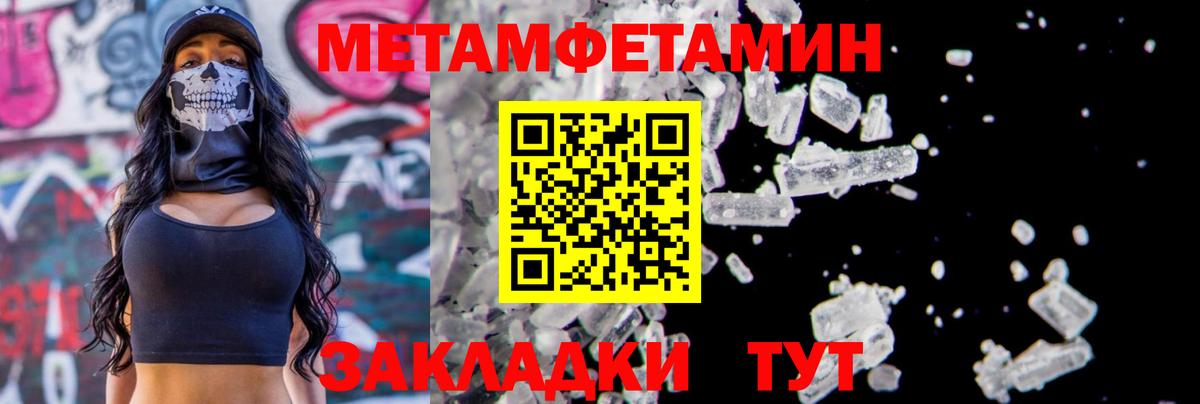Метамфетамин витя  Вход с VPN  Метамфетамин  Метамфетамин витя  Уварово 