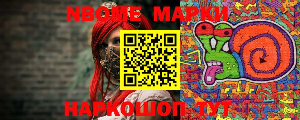 Марки N-bome 1,5мг  Вход с VPN  Марки N-bome 1,5мг  Уварово 