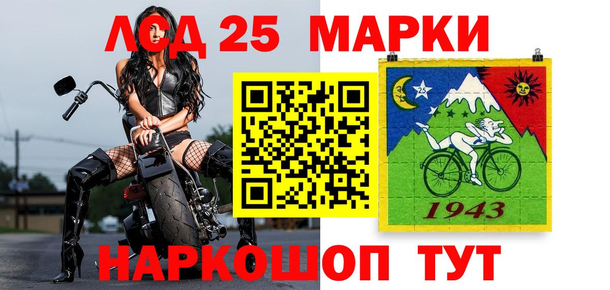 Марки N-bome 1,5мг Уварово