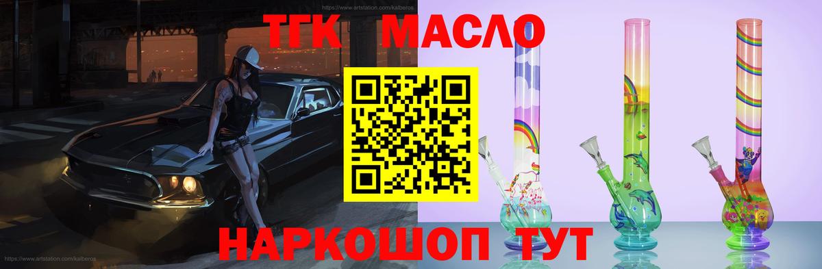 где купить наркотик  ТГК жижа  ТГК вейп  Вход с VPN  Уварово 