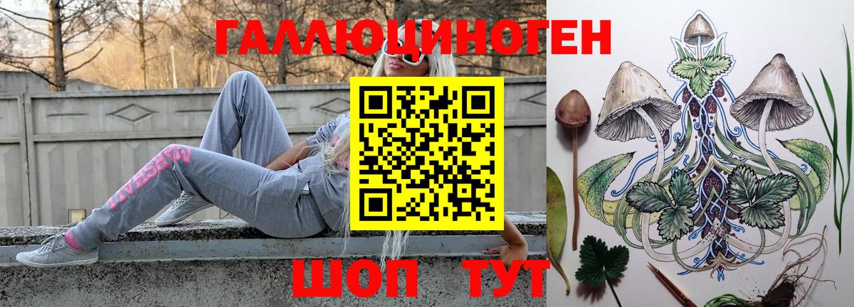 Галлюциногенные грибы мицелий  Вход с VPN  Галлюциногенные грибы ЛСД  Уварово 